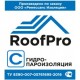 Гидро-пароизоляция С 70м2 Roof Pro